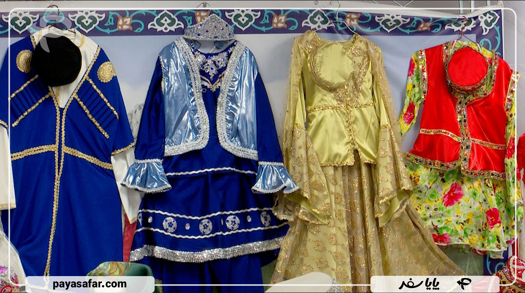 لباس محلی تبریز 