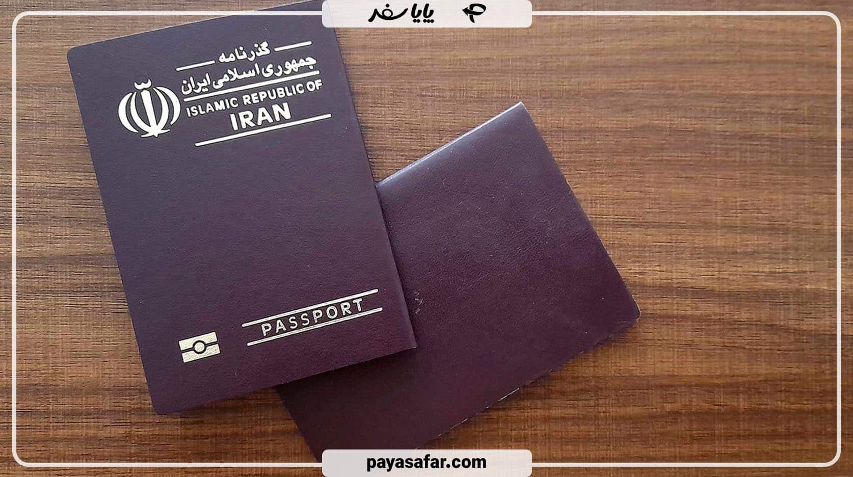 راهنمای دریفات گذرنامه اربعین